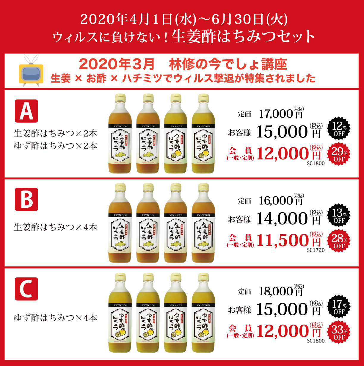 生姜酢はちみつ