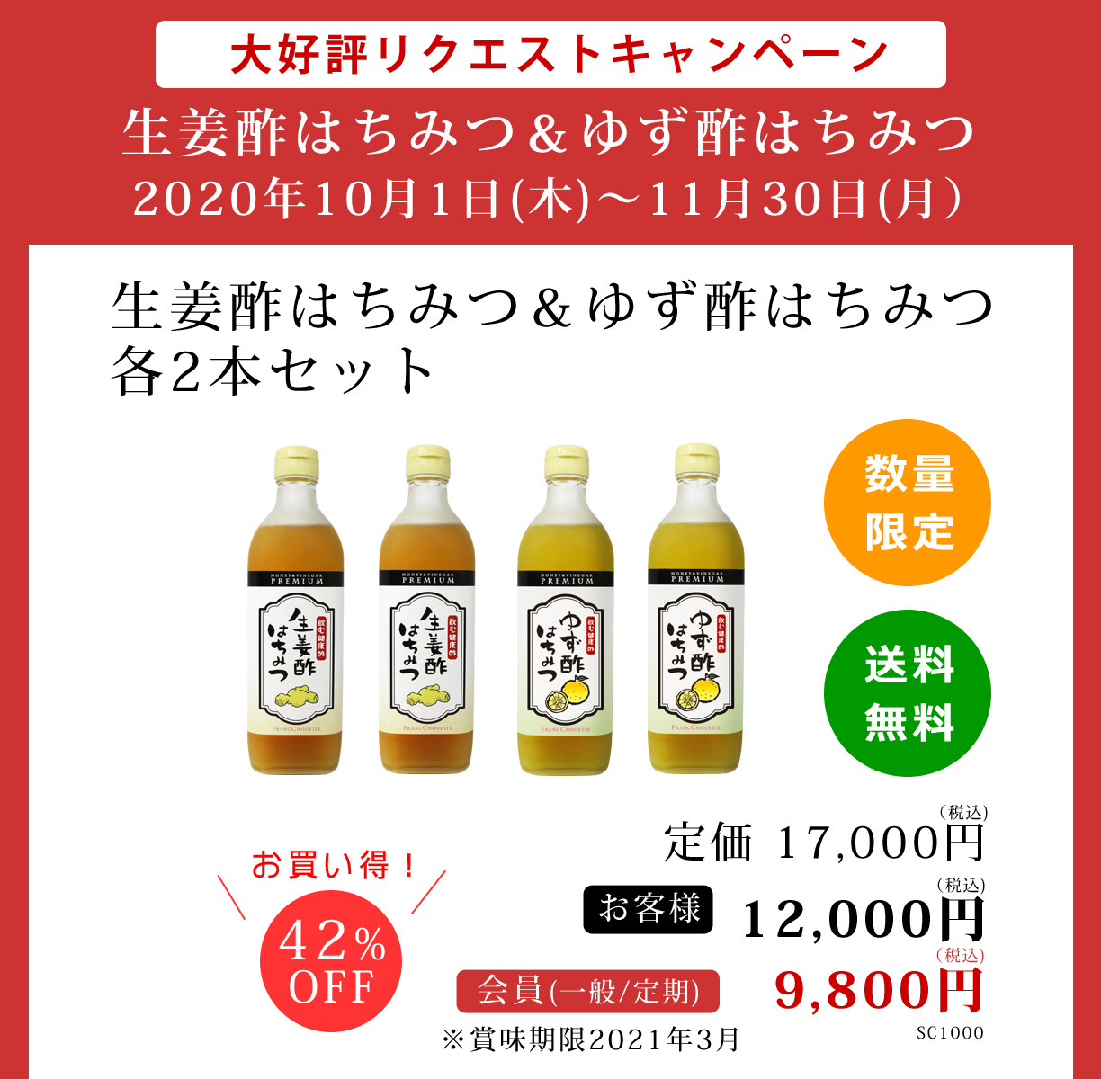 生姜酢はちみつ&ゆず酢はちみつ