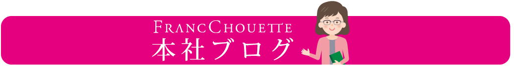 本社ブログ