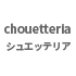 シュエッテリア