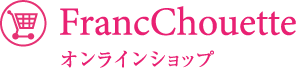 FrancChouetteオンラインショップ
