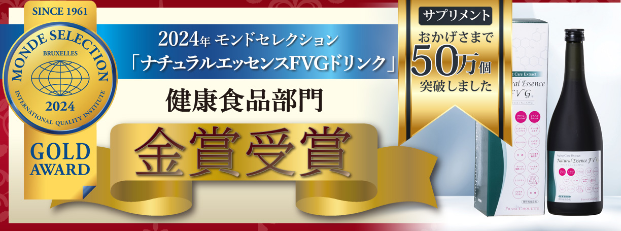 2021モンドセレクション