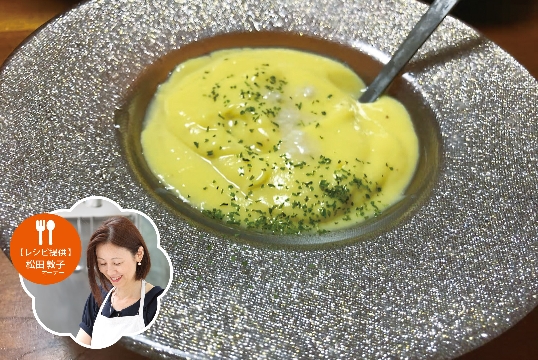 安納芋の塩麹ポタージュ